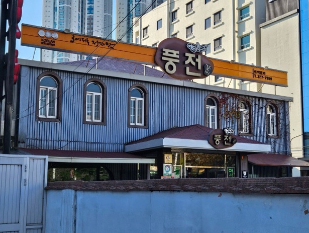 풍전상가 이미지
