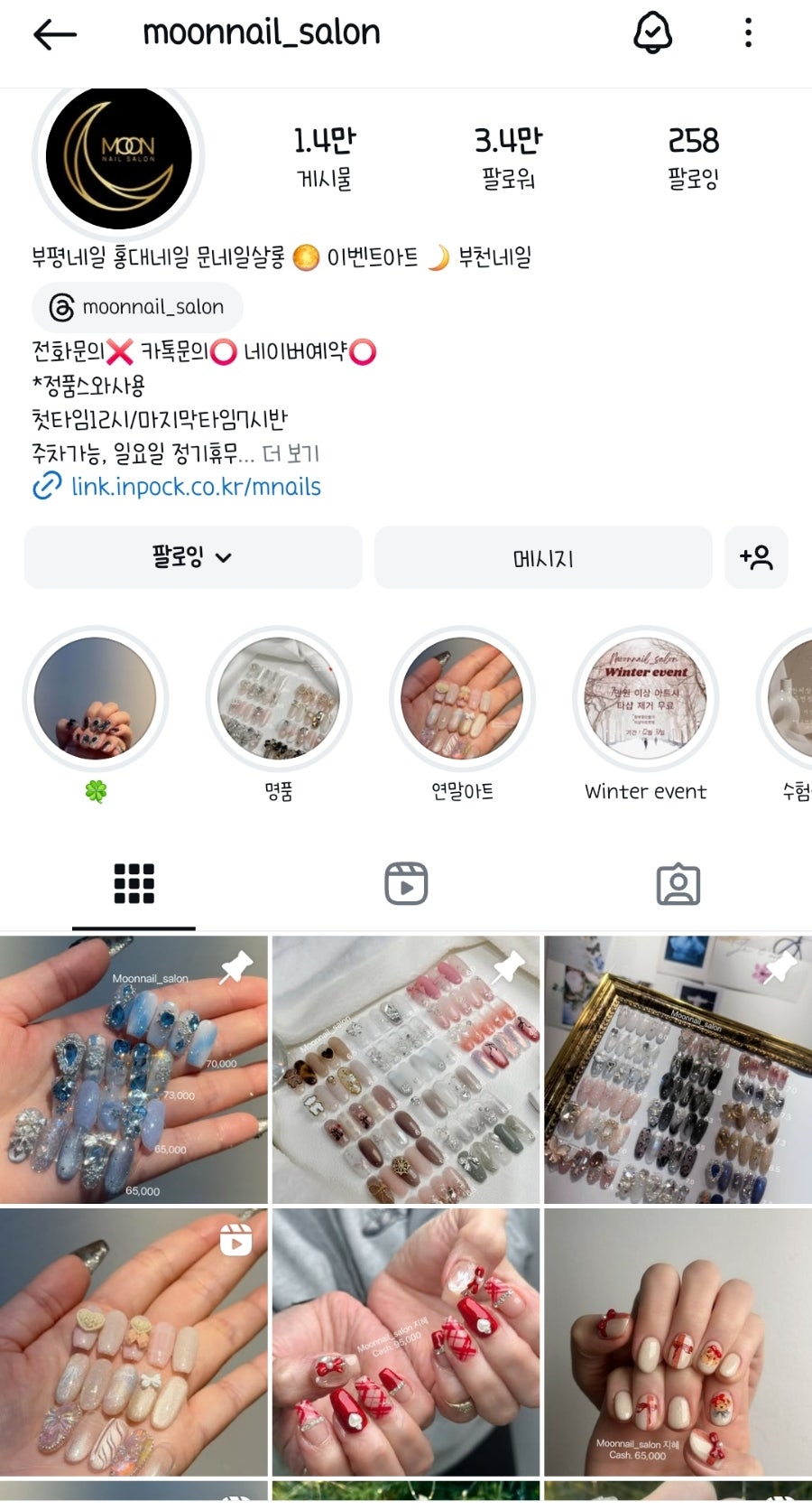 네일바이설 이미지