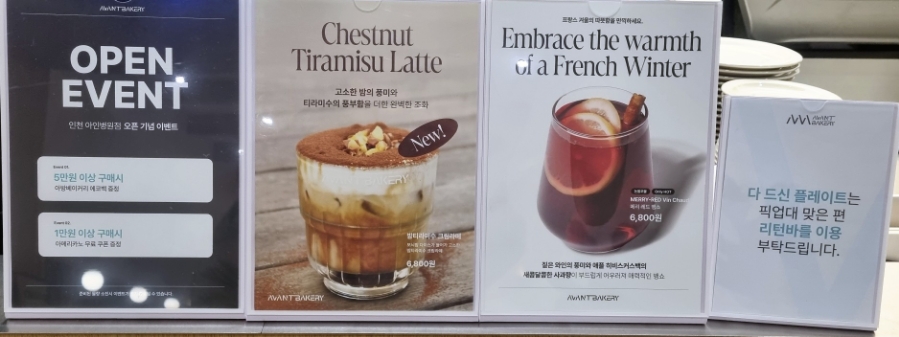 아방베이커리 인천아인병원 이미지