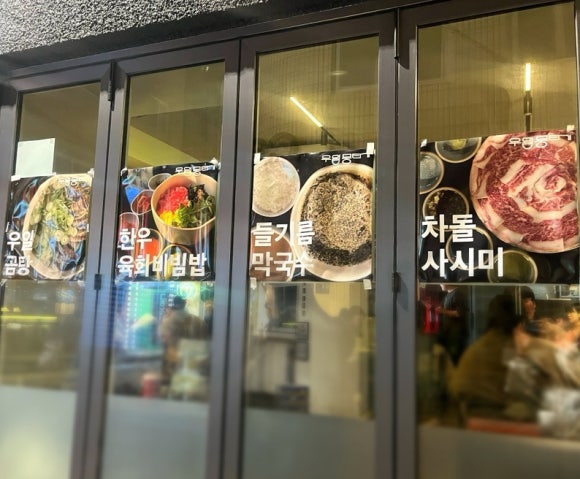 우일뭉티기 두번째 이야기 이미지
