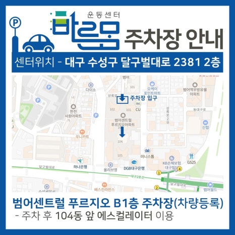 바른케어대구센터 이미지