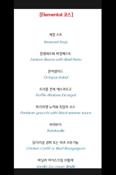 서촌 프렌치 이미지