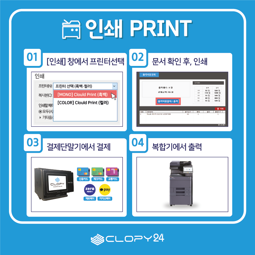 클라피24구미 이미지