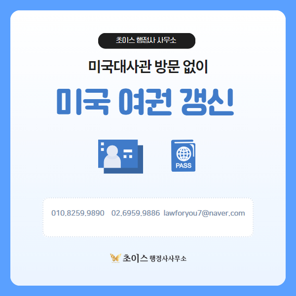 초이스행정사사무소 이미지