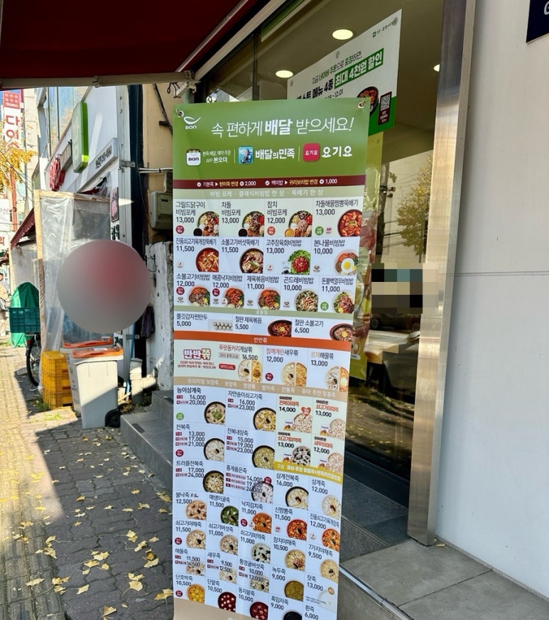 본죽앤비빔밥 카페 이미지