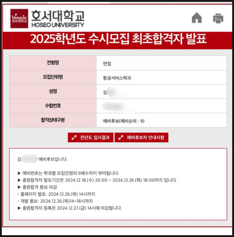 크루멘토7승무원학원 이미지