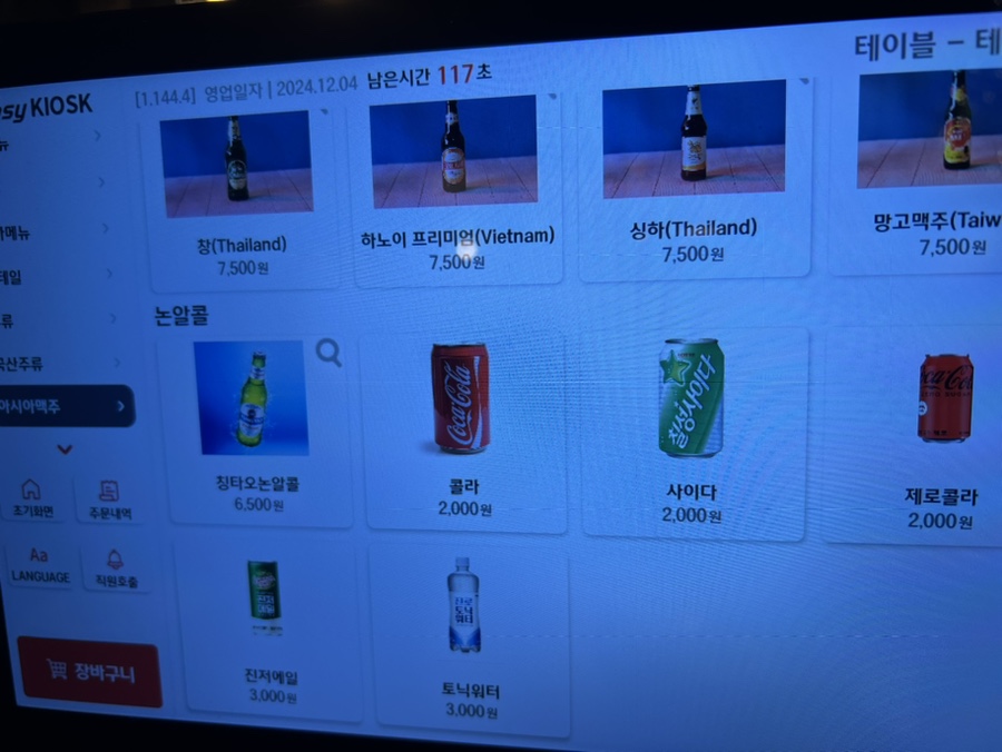 라운지목화 인천논현관 이미지