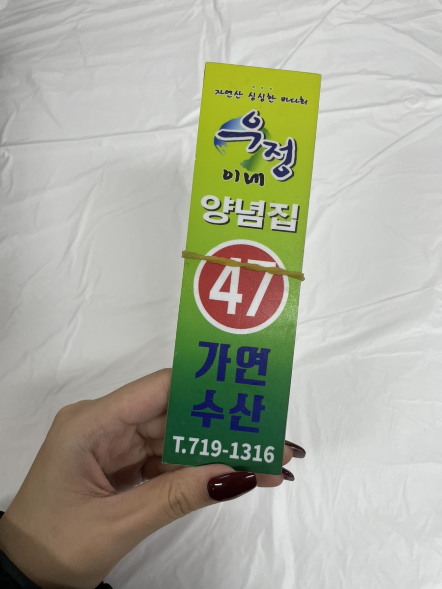 가연수산 이미지
