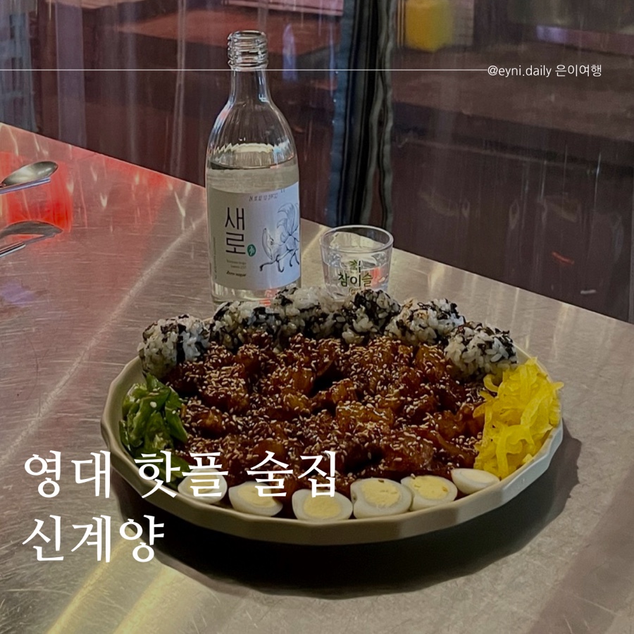 신계양 이미지