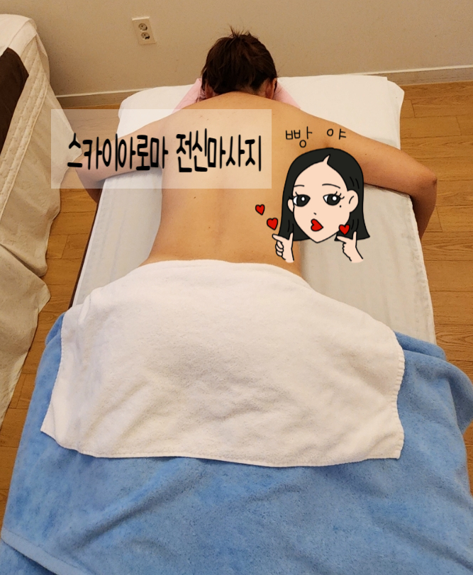 아로마&Thai 이미지