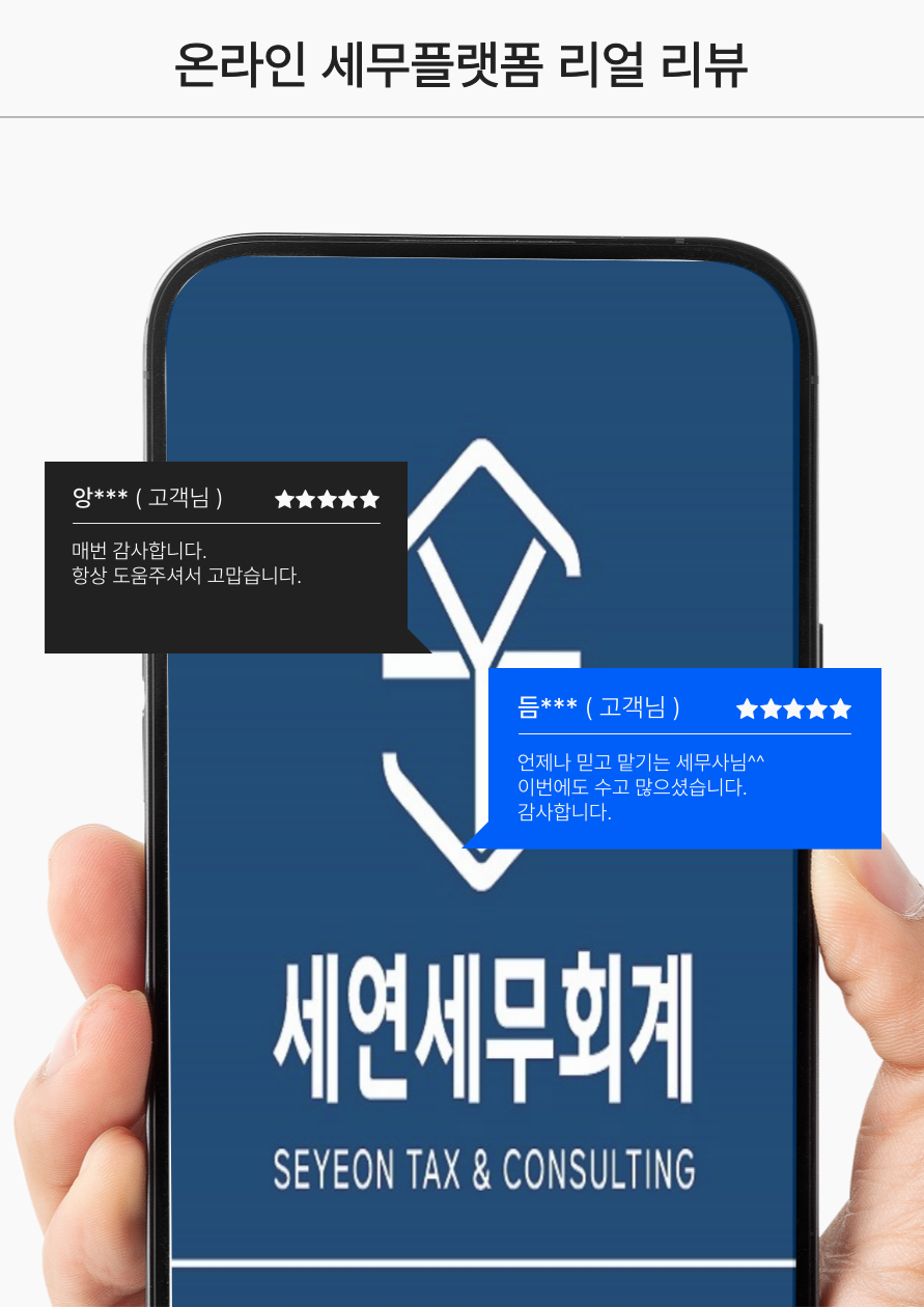 세무회계세연 이미지