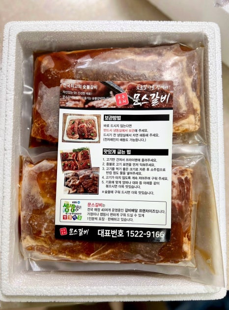 문스갈비 이미지