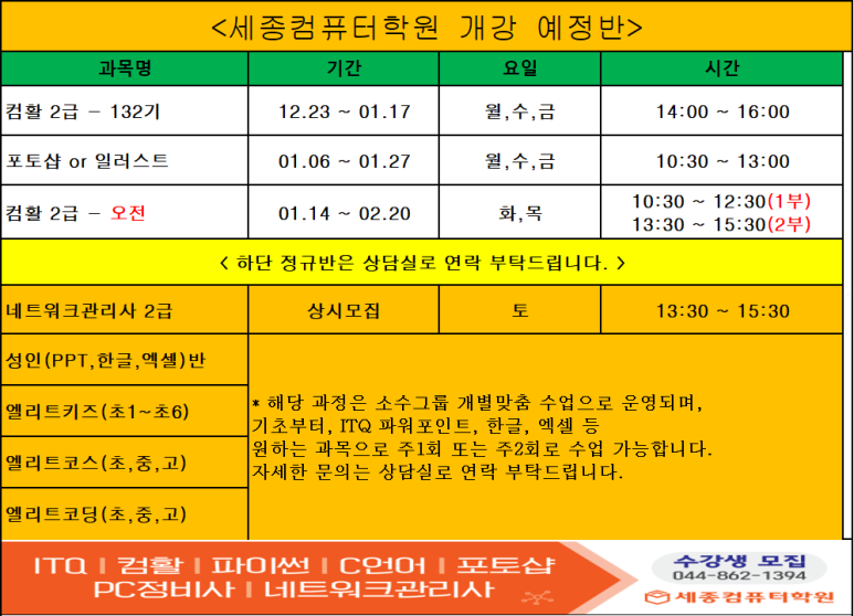 현대컴퓨터학원 이미지