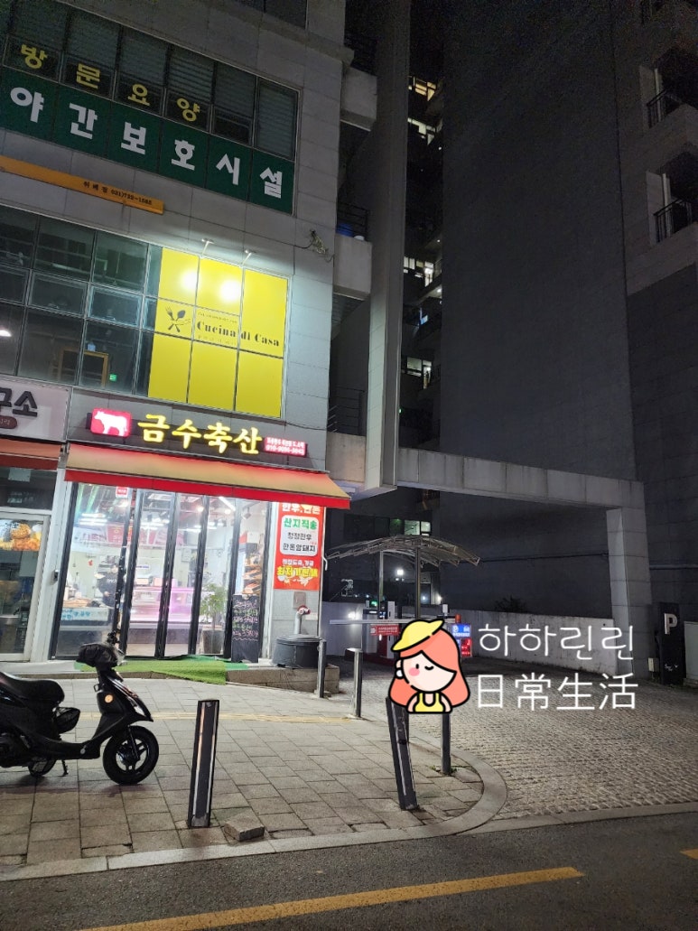 금수축산 이미지
