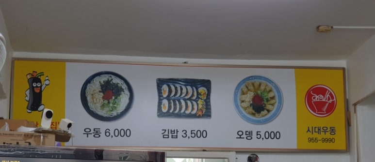 방학동우동 이미지