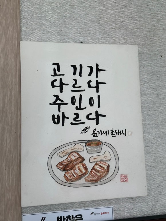 촌돼지마을 이미지
