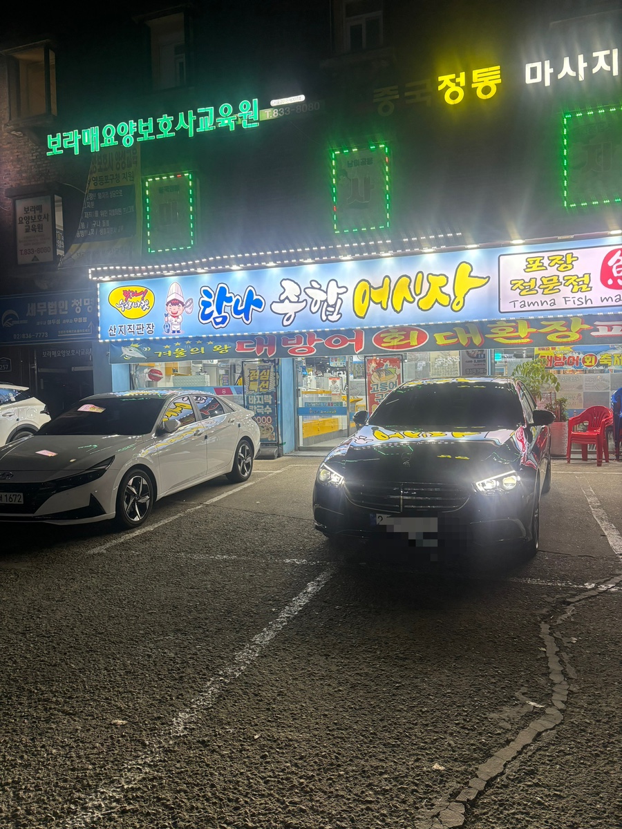 탐나종합어시장 이미지