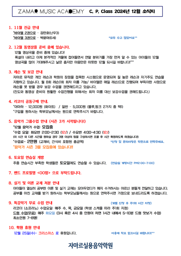 자마르실용음악학원 이미지