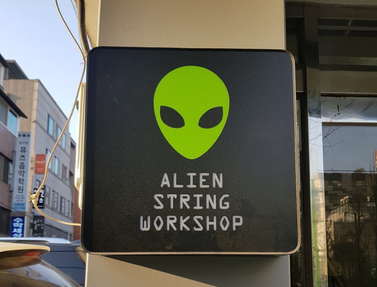 에일리언스트링워크샵 이미지