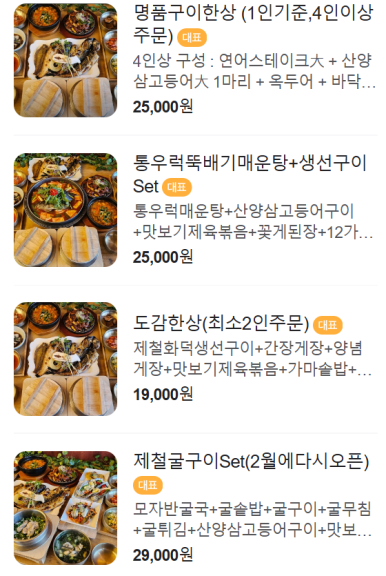 해물요리어가 이미지