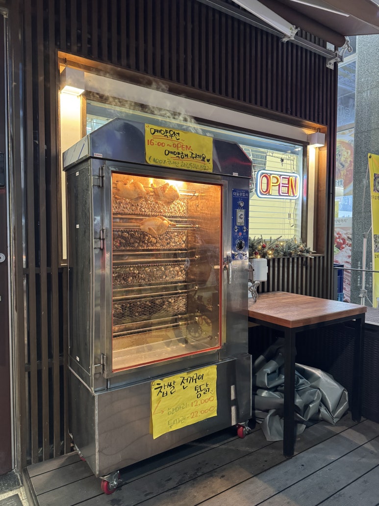 운향능이백숙 이미지