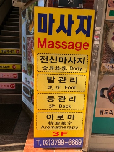 청담테라피 이미지