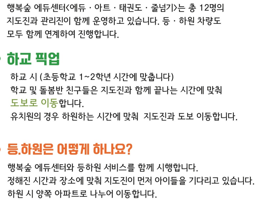 프라이드스쿨 이미지