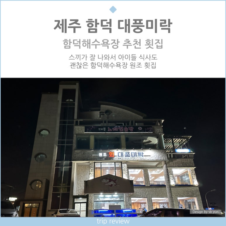 대풍상사 이미지