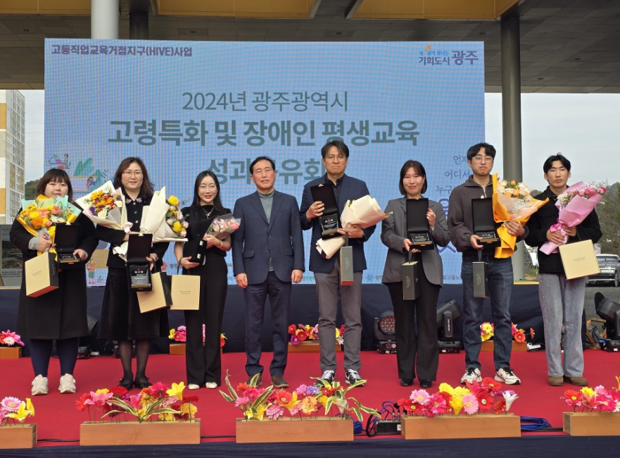 광주광역시평생교육진흥원 이미지