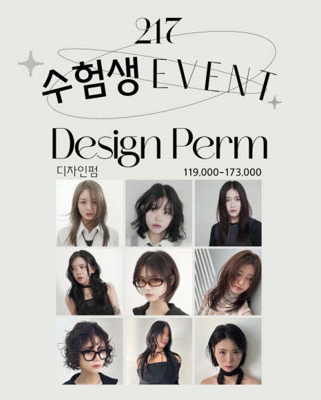 보라헤어살롱 이미지