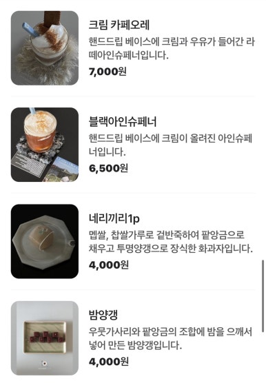미띠뽀티하우스 이미지
