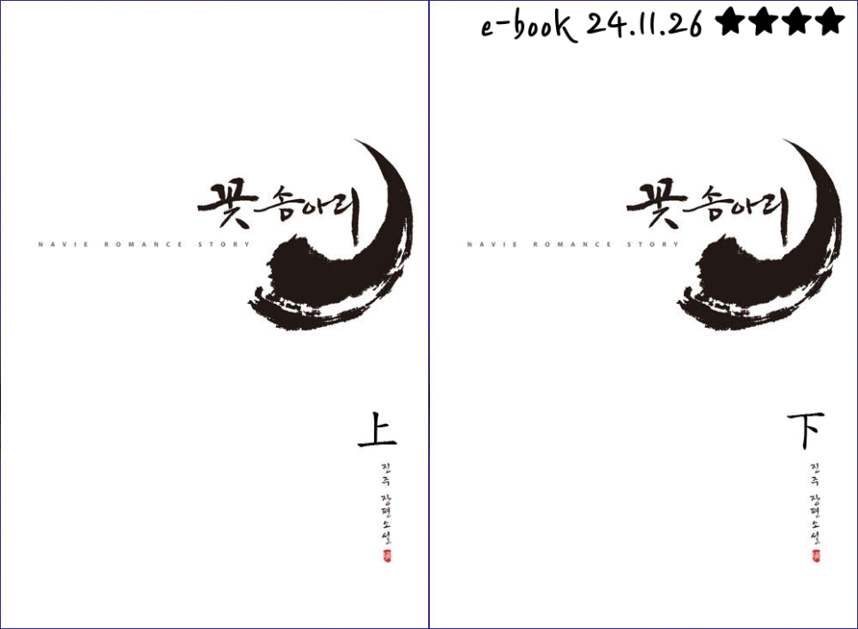 꽃송아리 이미지