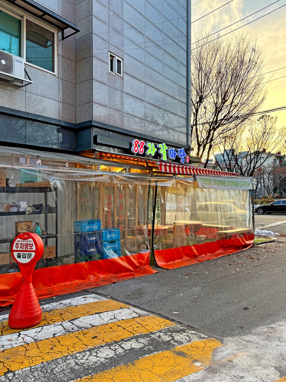 88자갈마당 이미지
