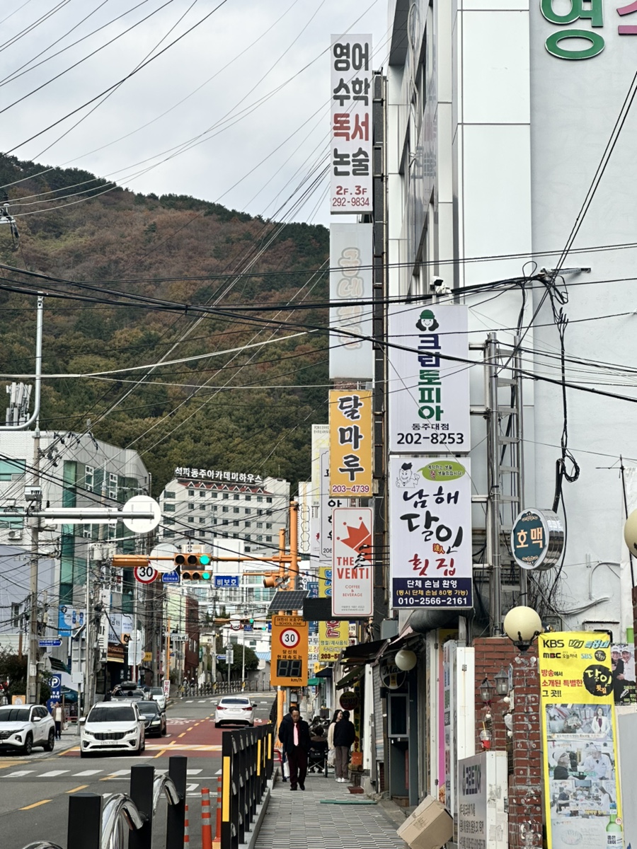 남해달인횟집 이미지