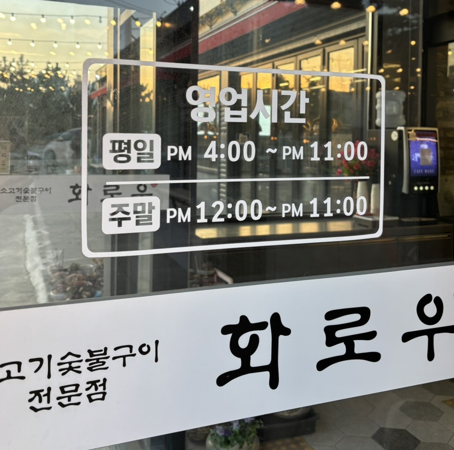 화로우김해 이미지