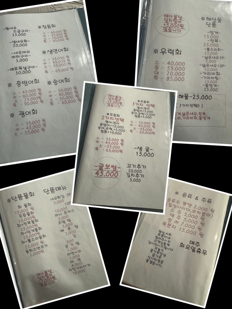 희봉이네회수산 이미지