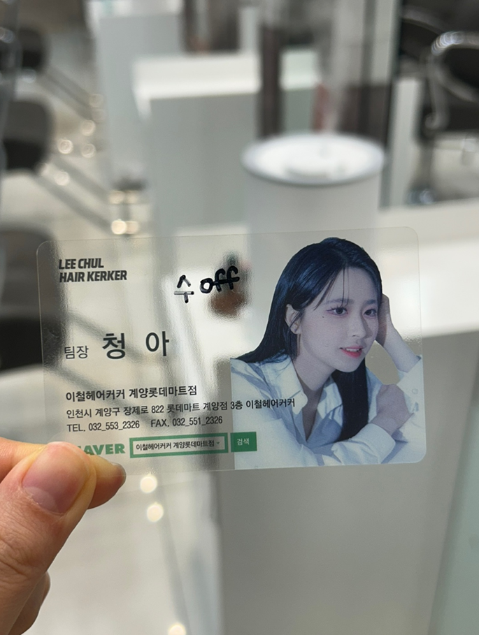 청아마트 이미지