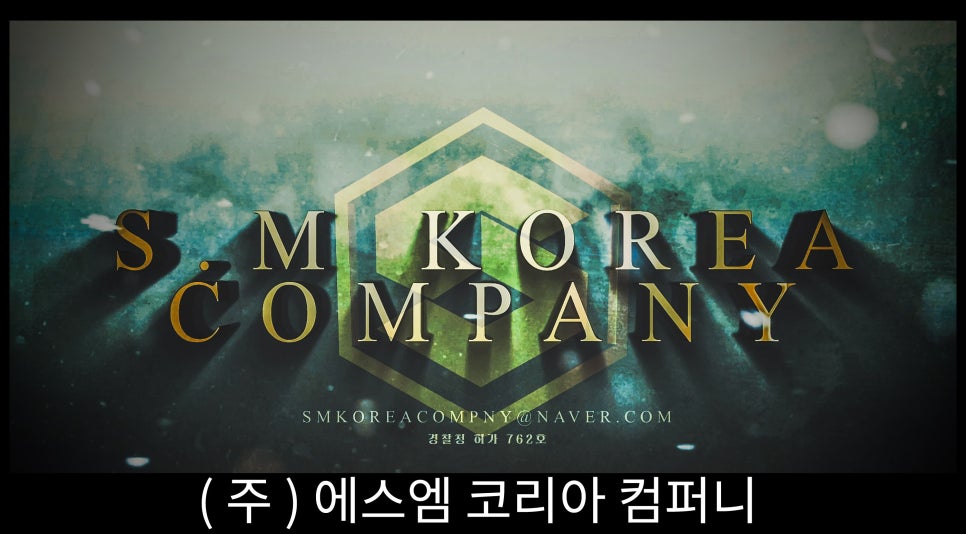 (주)에스케이컴퍼니 이미지