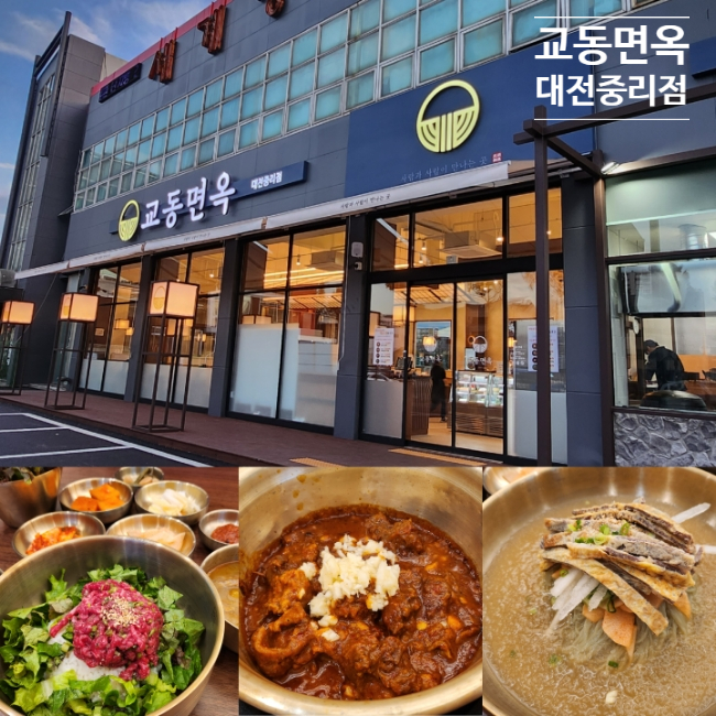 교동면옥대전 이미지