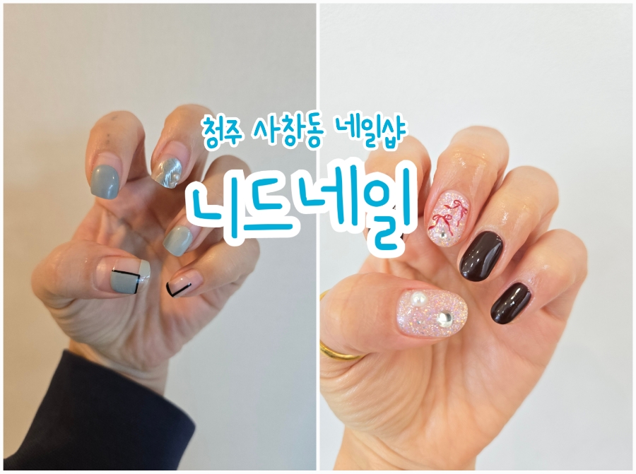 니드네일 이미지