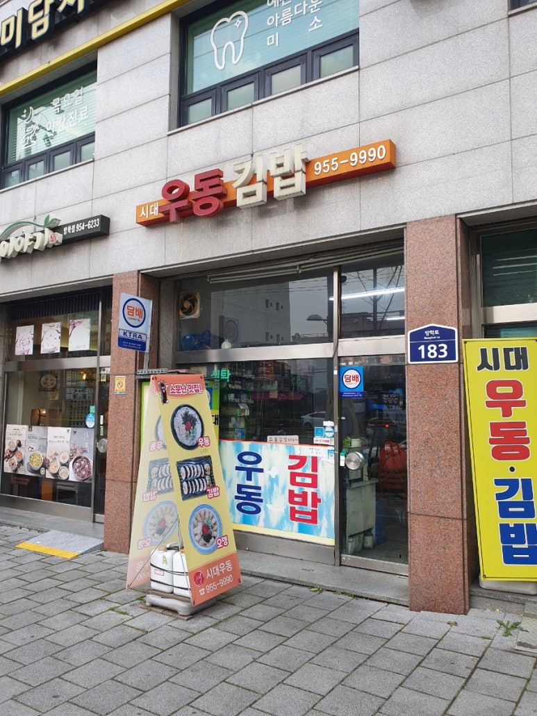 방학동우동 이미지