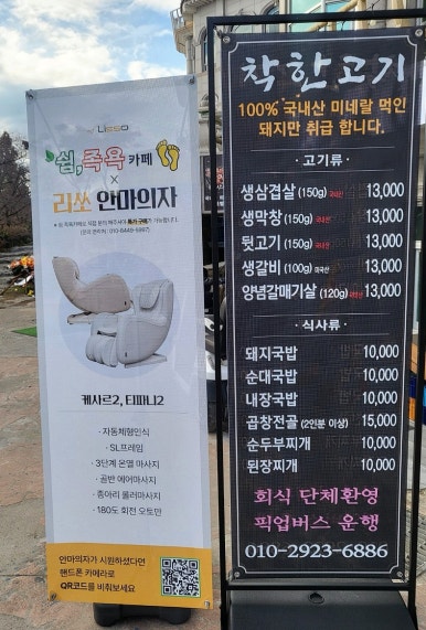 착한고기;착한막창경주점 이미지