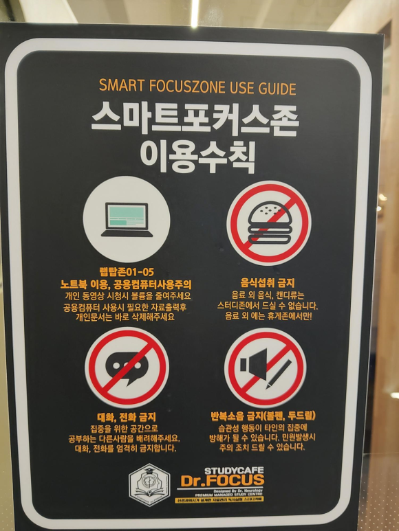 닥터포커스스터디카페중산센터 이미지