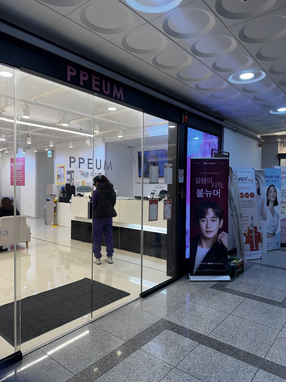 안산예쁨주의쁨의원 이미지