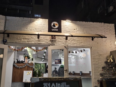 사이노부경대지점 이미지