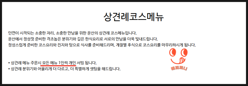 원앙갈비 이미지