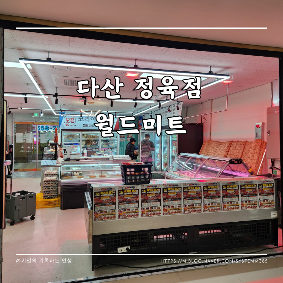 다산미트 이미지