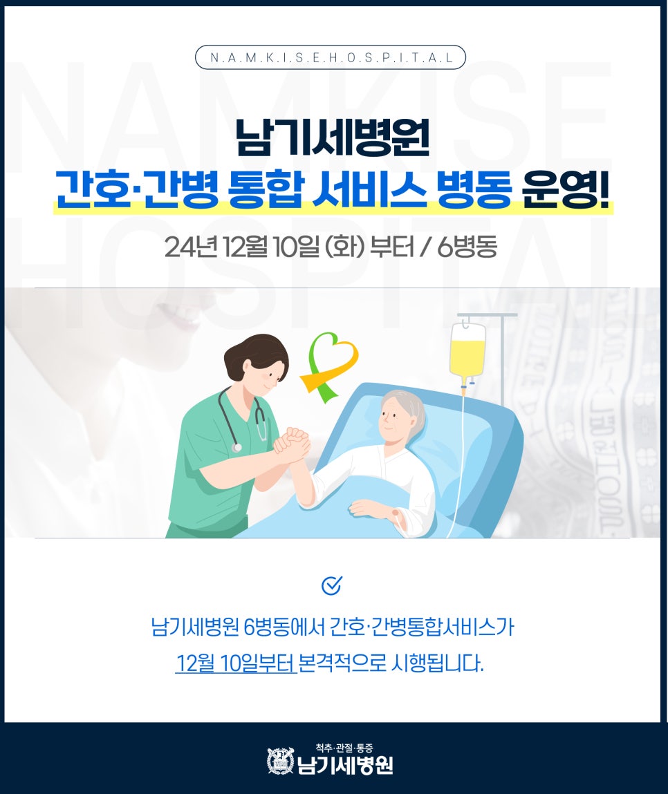 남기세병원 이미지