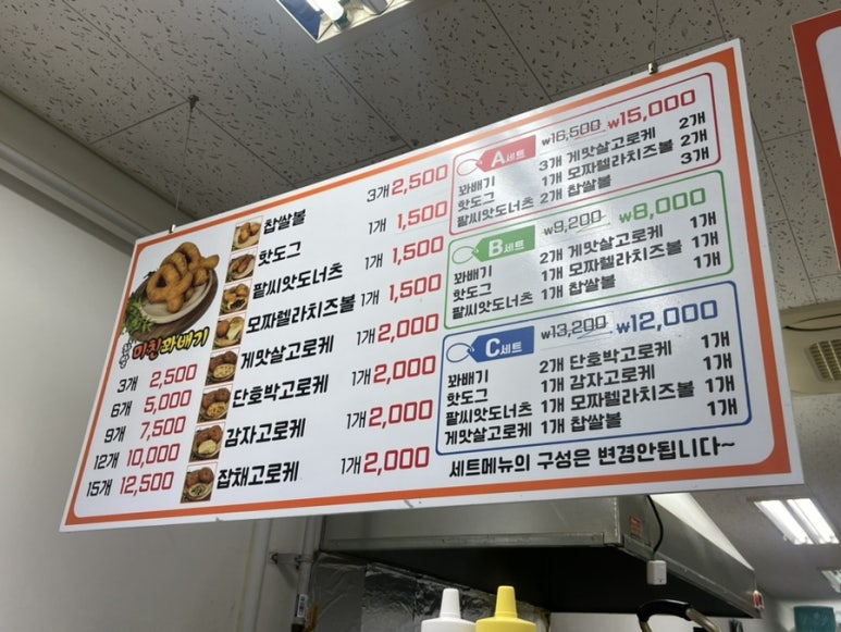 미친꽈배기서충주점 이미지