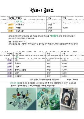 사부작공방 이미지